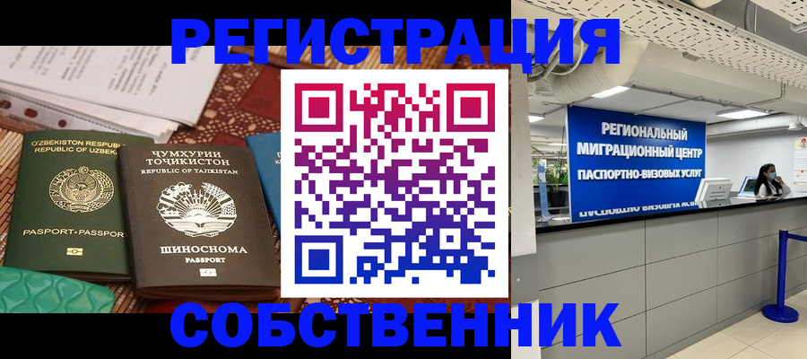 прописка гарантия в Далматово