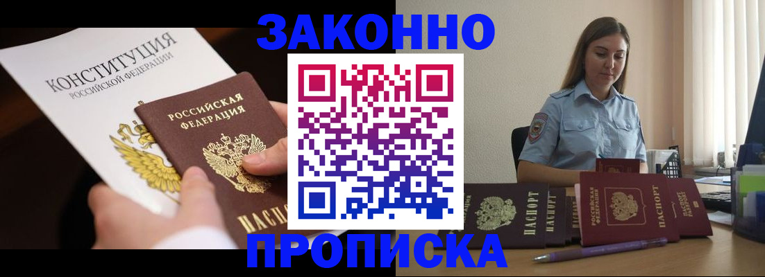 прописка от собственника в Далматово