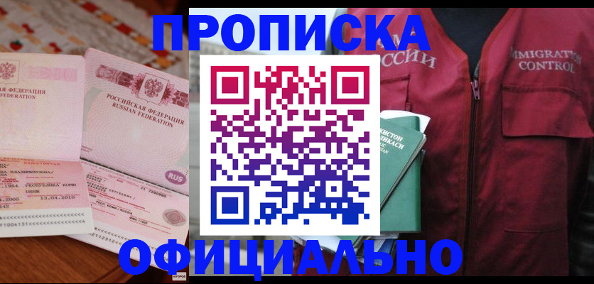 временная регистрация 2025 в Далматово