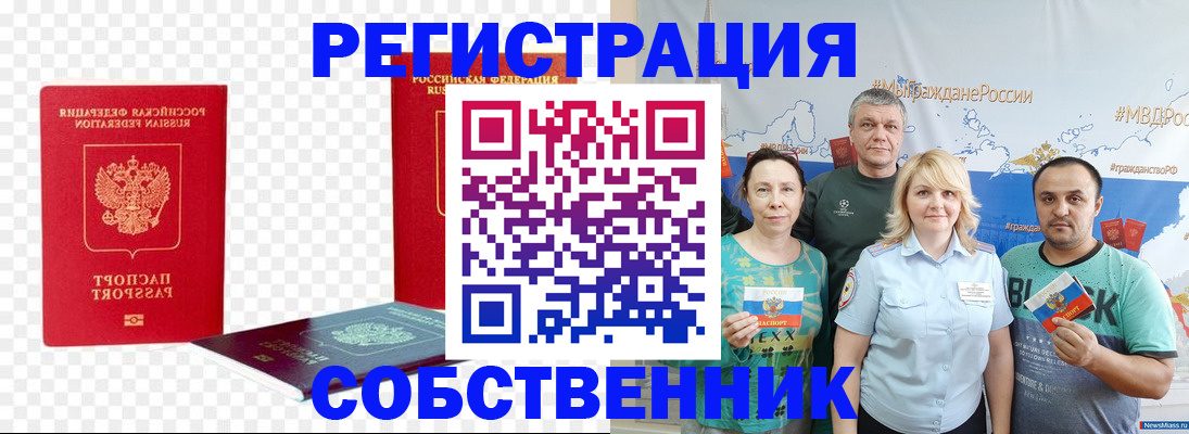 прописка штамп в Далматово